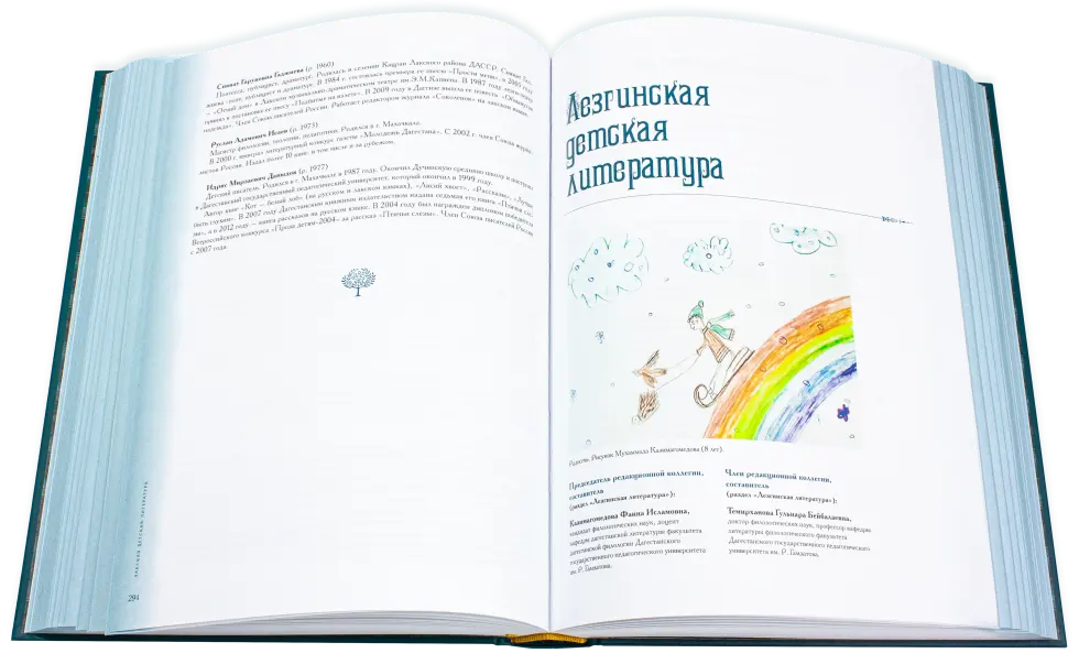 Антология литературы народов Северного Кавказа. Том IV. Детская литература - изображение 20