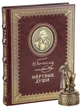 «Мёртвые души». Премиум