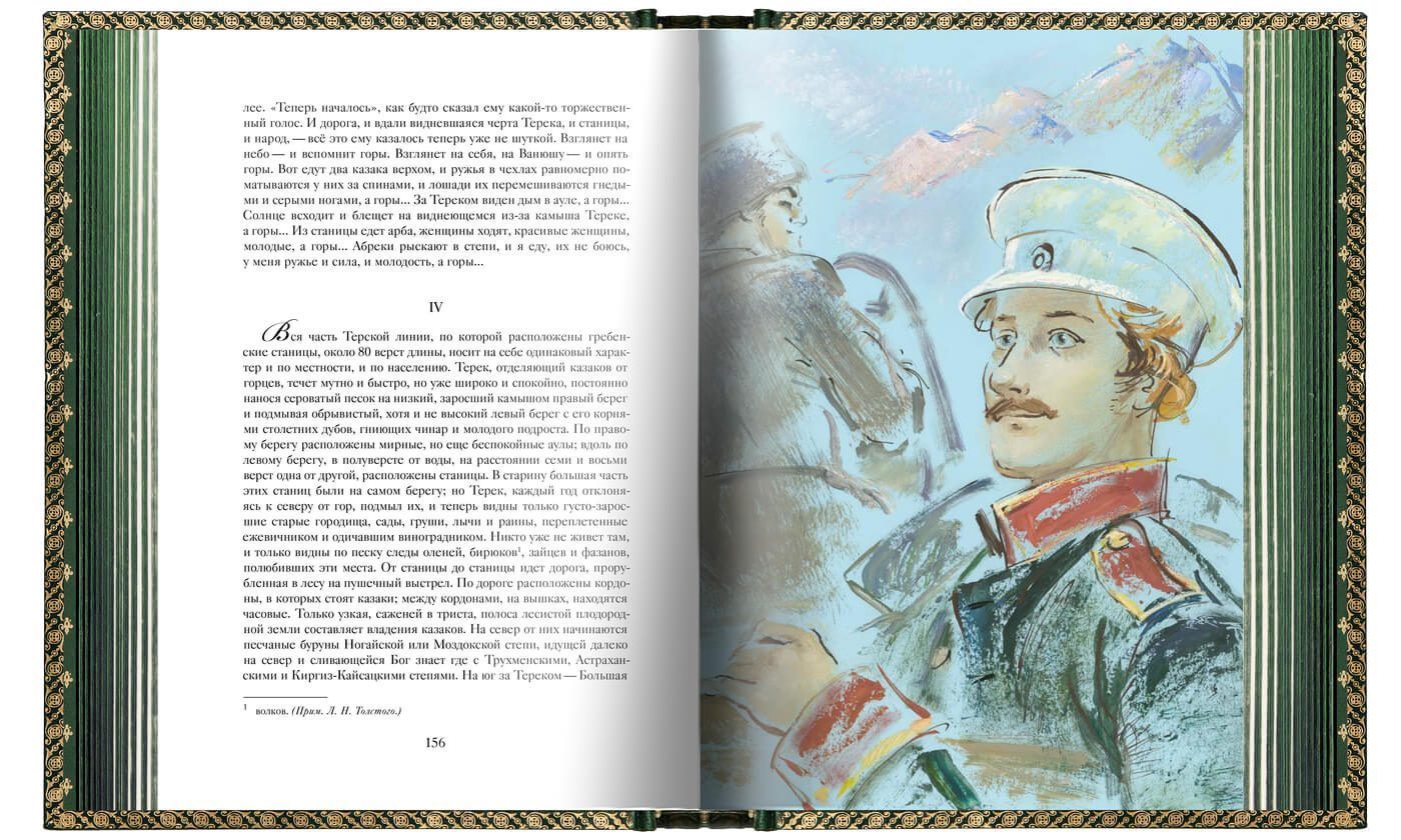 Кавказские произведения. VIP - изображение 18