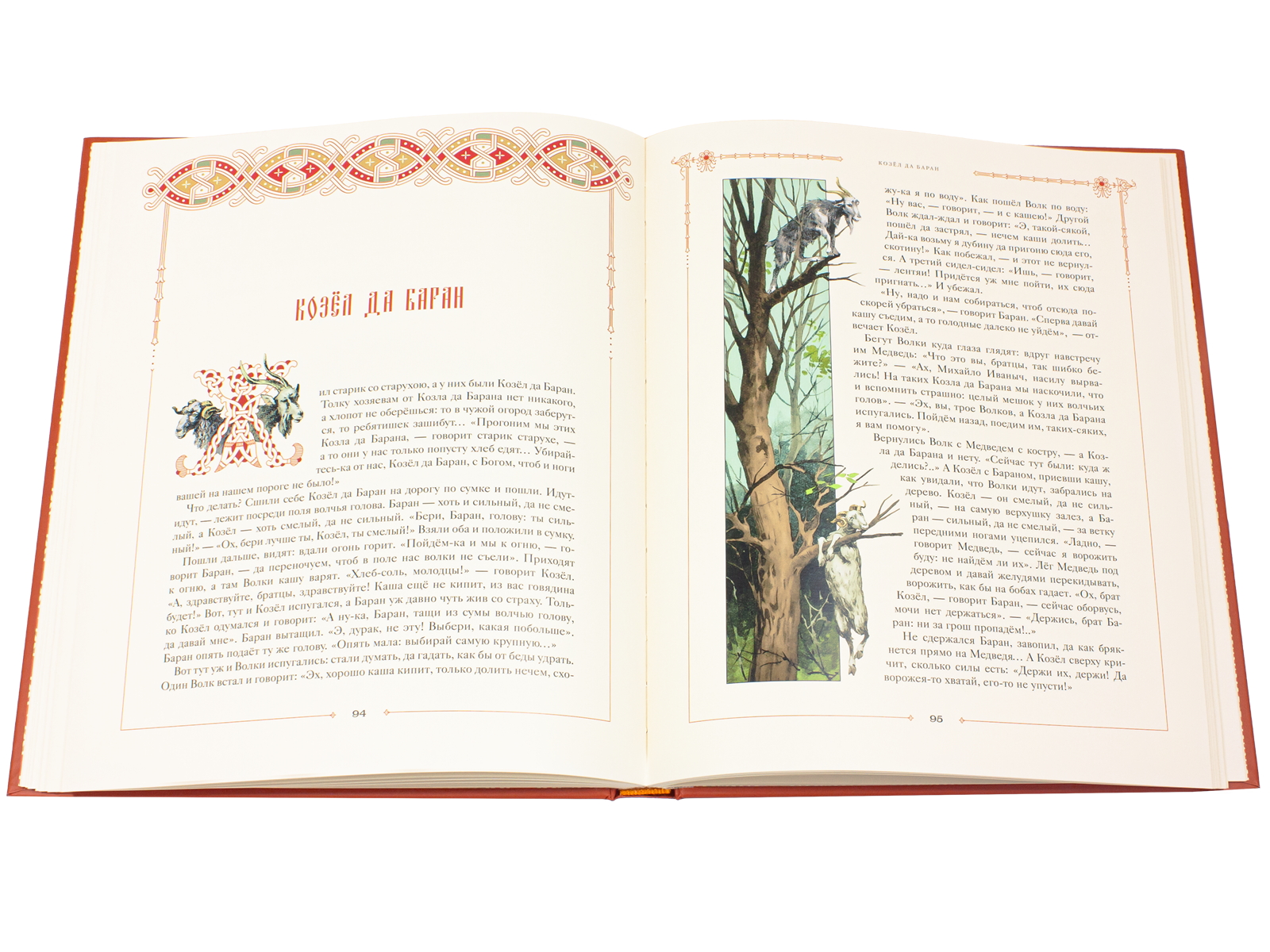 Сказки русского народа в пяти книгах. Книга четвёртая. - изображение 5