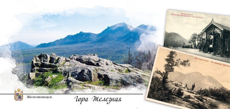 Набор открыток «Железноводск» - изображение 4