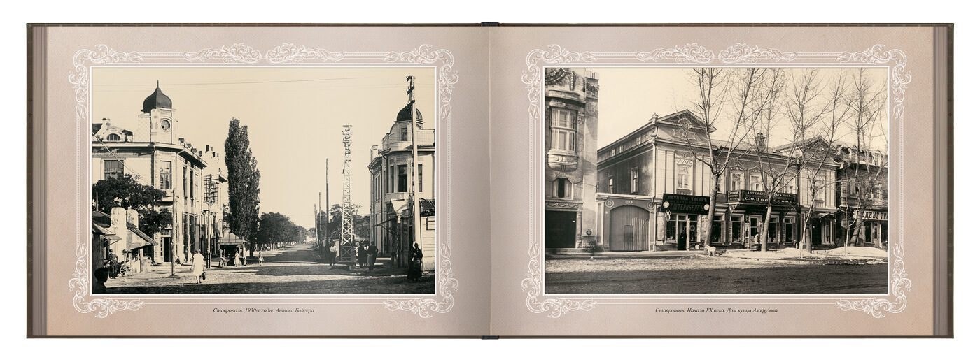 «Путешествие в прошлое. Ставрополь» - изображение 9