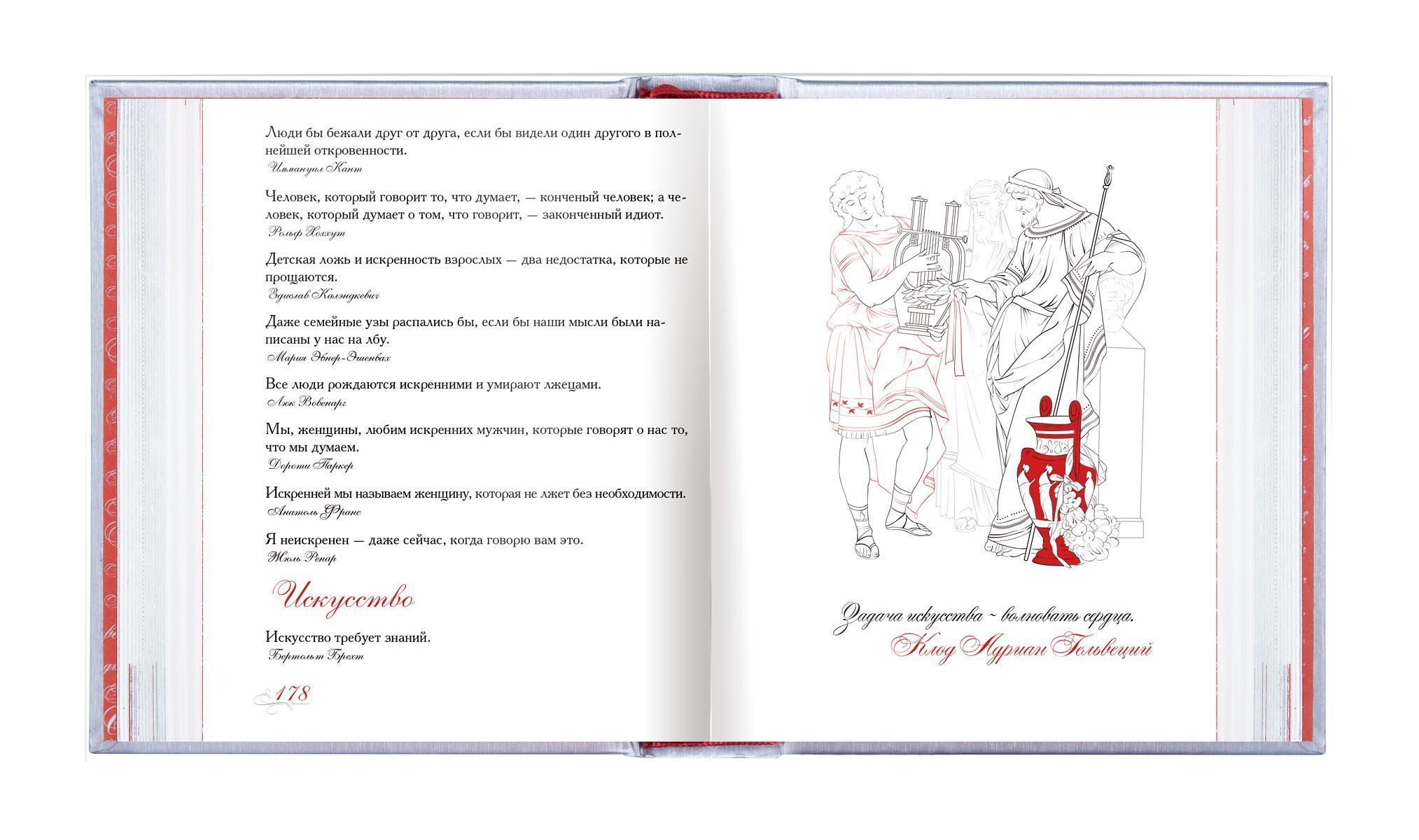 «Азбука афоризмов» - изображение 7