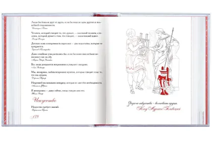 «Азбука афоризмов» - миниатюра 7