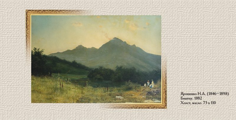 Набор открыток «Пейзаж в творчестве Н.А. Ярошенко» - изображение 14