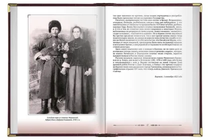 «Казаки» - миниатюра 10