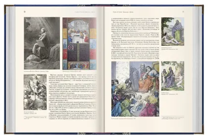 Книги, изменившие мир (2 тома) - миниатюра 27