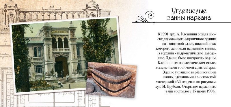 Набор открыток «Кисловодск» - изображение 16