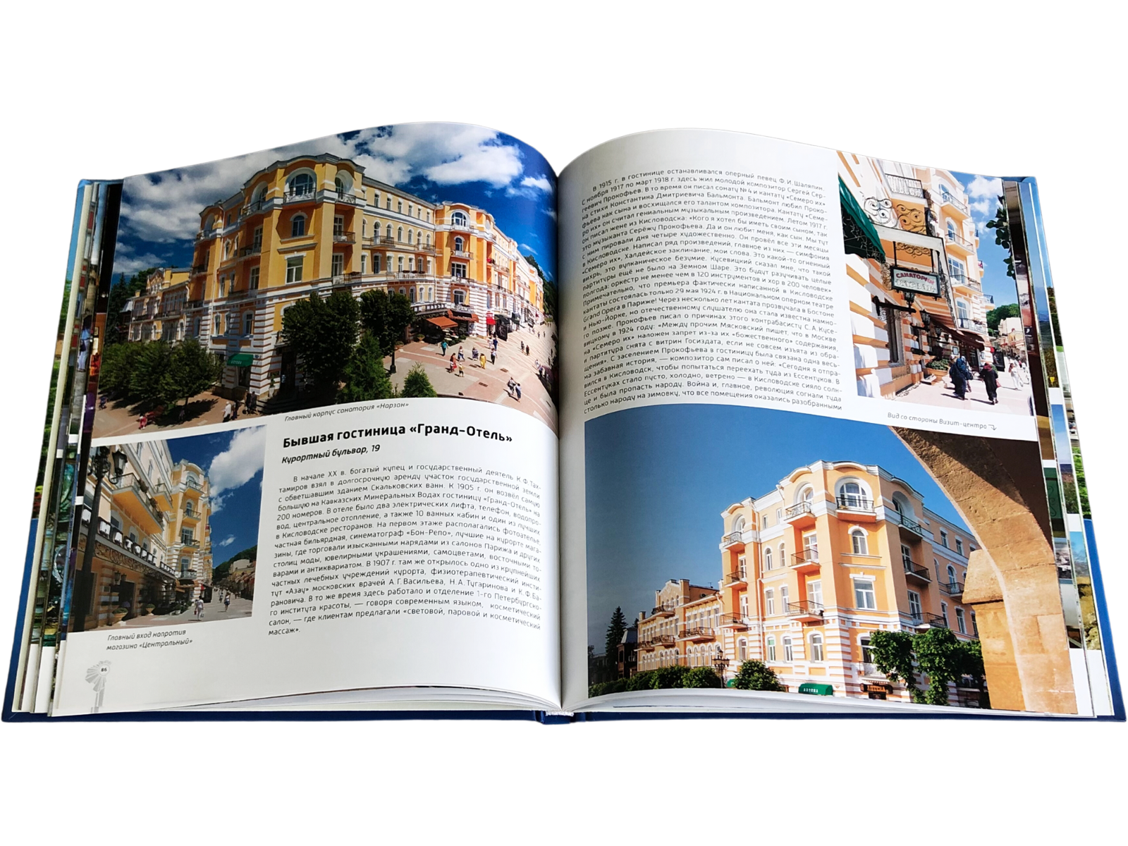 Кисловодск город-курорт - изображение 7