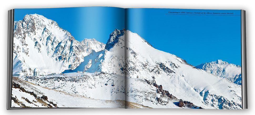 «Кабардино-Балкария. Красота спасёт мир» - изображение 5