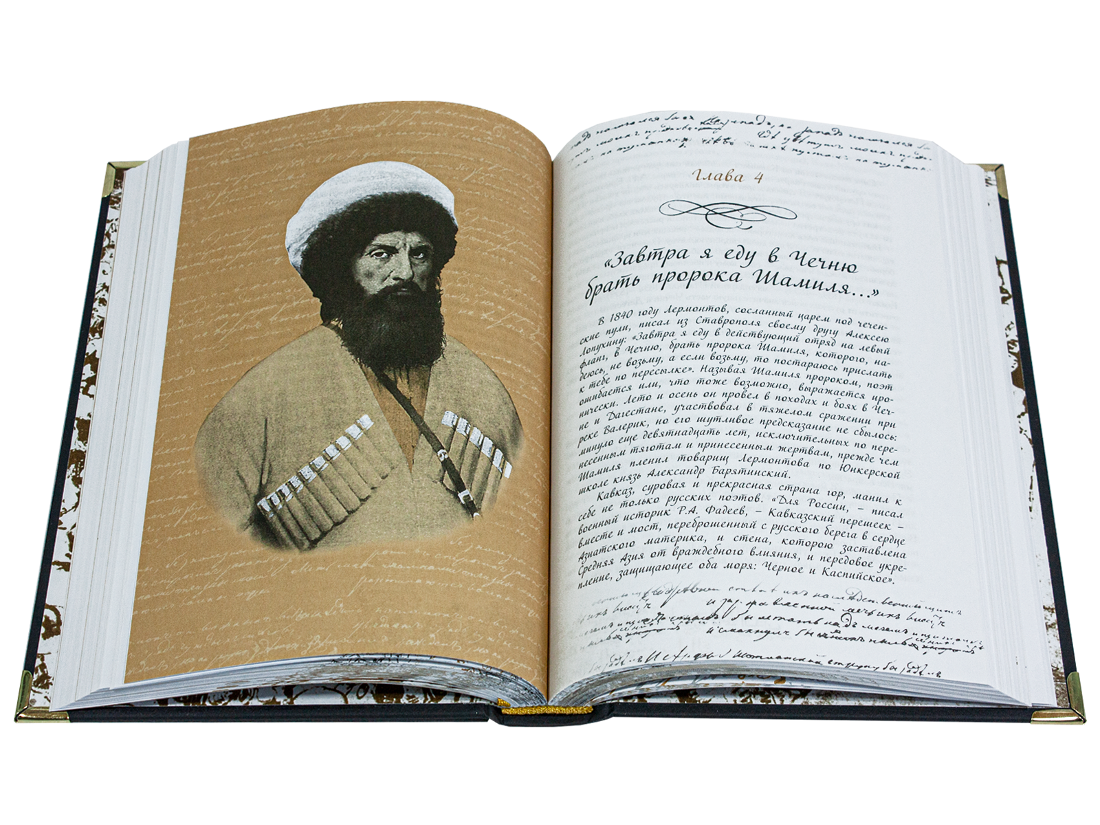 «Твоим горам я путник не чужой…» Лермонтовский Кавказ - изображение 6