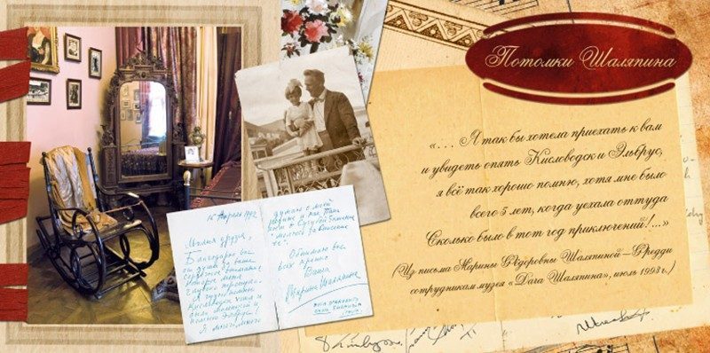 Набор открыток «Литературно-музыкальный музей «Дача Шаляпина» - изображение 19