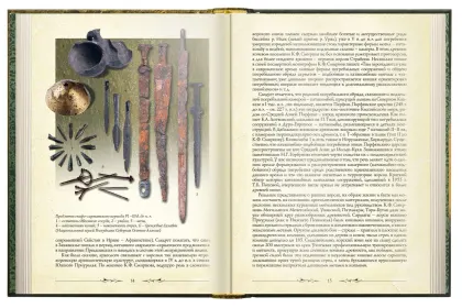 «Очерки истории алан» - миниатюра 7