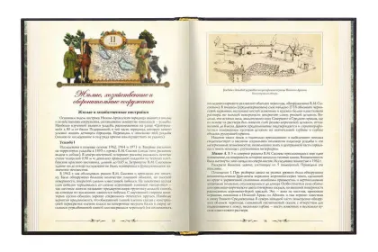 «Нижний Архыз и раннее православие. Аланская епархия в X-XII вв.» - миниатюра 4