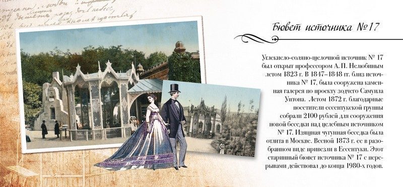 Набор открыток «Кавказские Минеральные Воды» - изображение 26