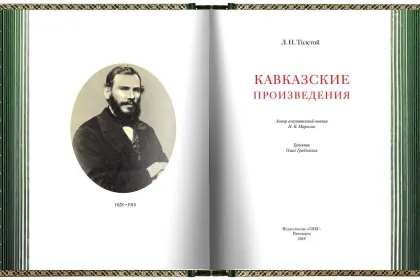 Кавказские произведения. VIP - миниатюра 2