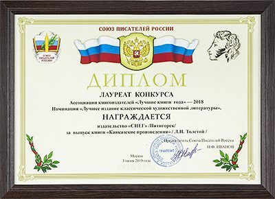 Кавказские произведения. Стандарт - изображение 11