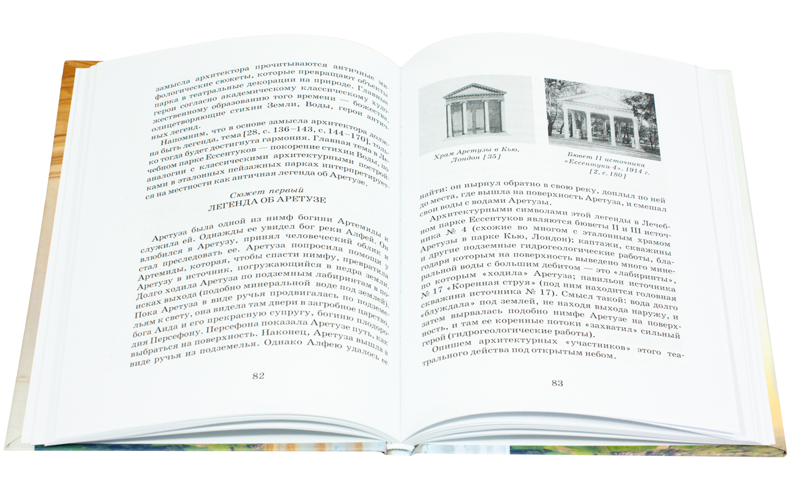 Николай Николаевич Семёнов – архитектор Кавказских Минеральных Вод - изображение 9
