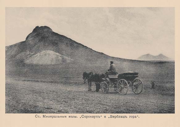 Набор «Открытки фототипии Отто Ренара Ретро Минеральные Воды» - изображение 15