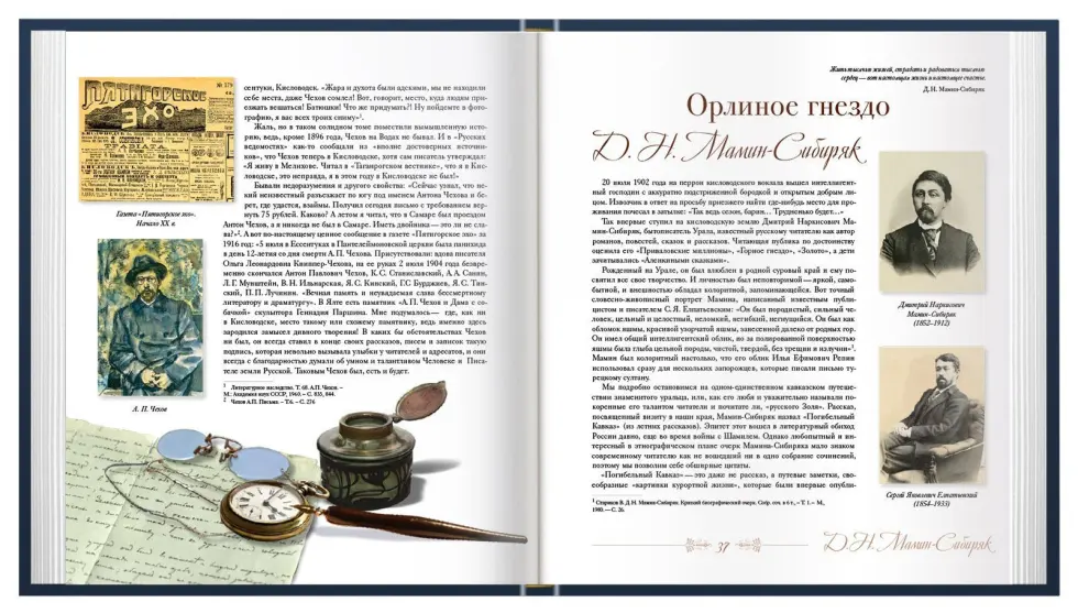 Кисловодск — приют прекрасных вдохновений - изображение 11