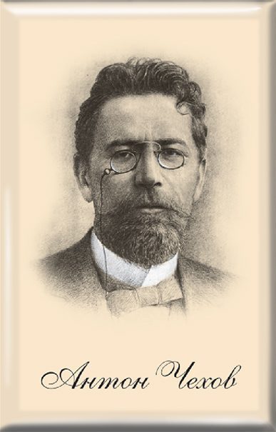 Магнит твердый «Антон Чехов» - изображение 2