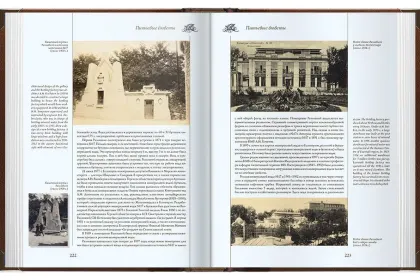 «Архитектура старых Ессентуков» - миниатюра 10