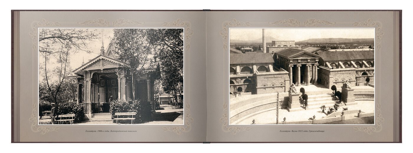 «Путешествие в прошлое. Ессентуки» - изображение 4