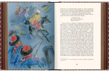Избранные сочинения А. С. Пушкина VIP - миниатюра 9