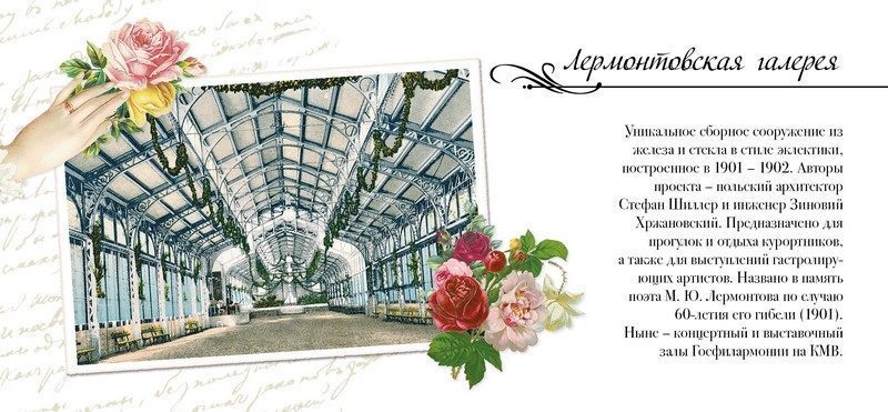 Набор открыток «Кавказские Минеральные Воды» - изображение 8