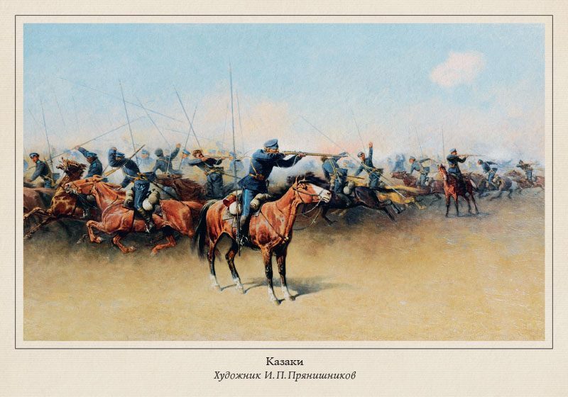 Набор открыток «Казаки в русском искусстве» - изображение 15