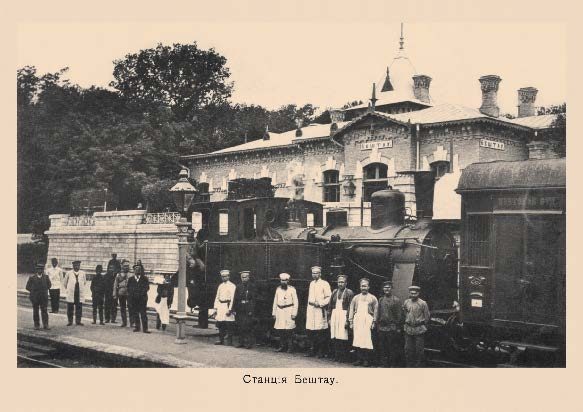 Набор «Открытки фототипии Отто Ренара Ретро Минеральные Воды» - изображение 17