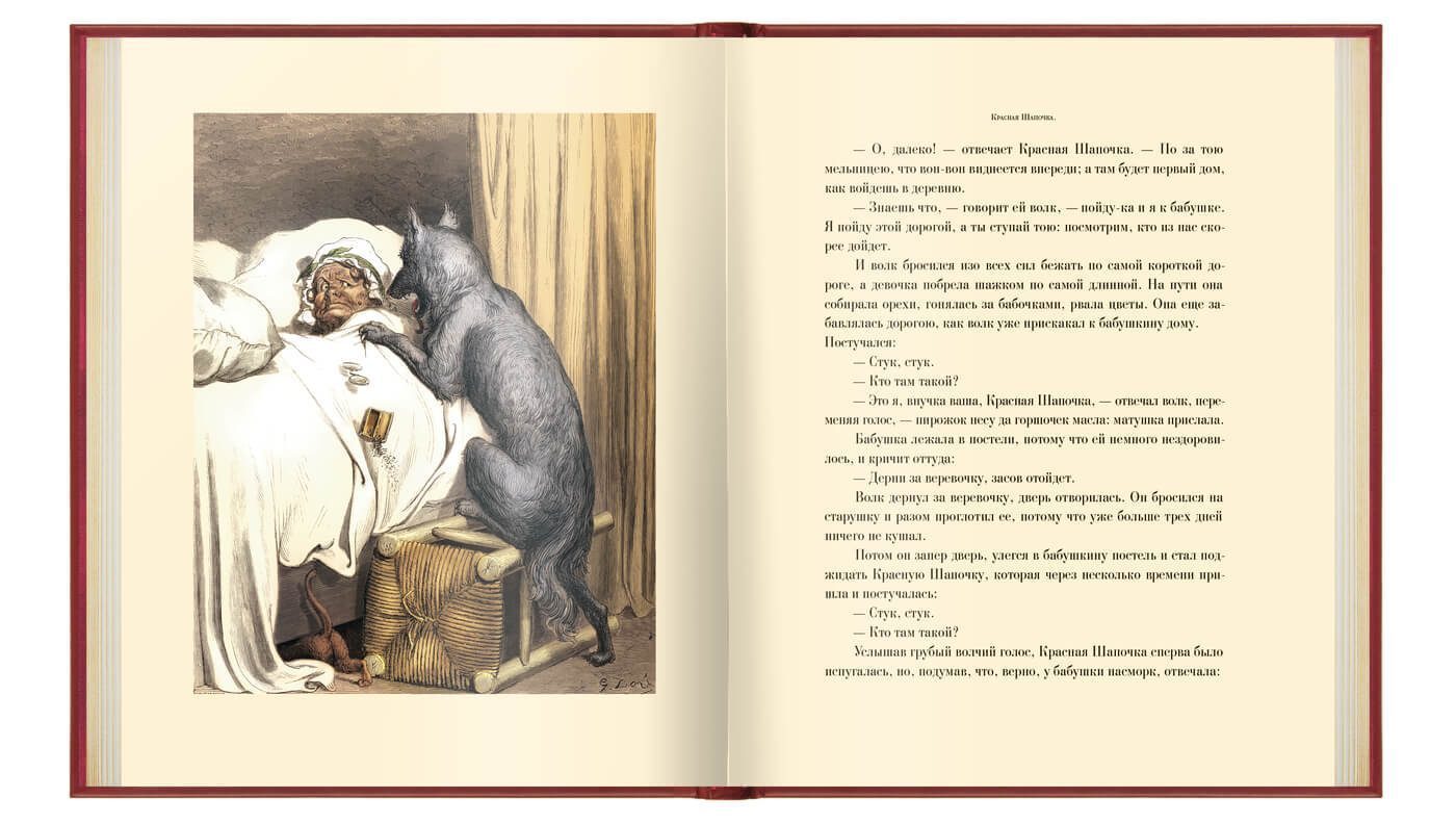 «Волшебные сказки», VIP-издание - изображение 9