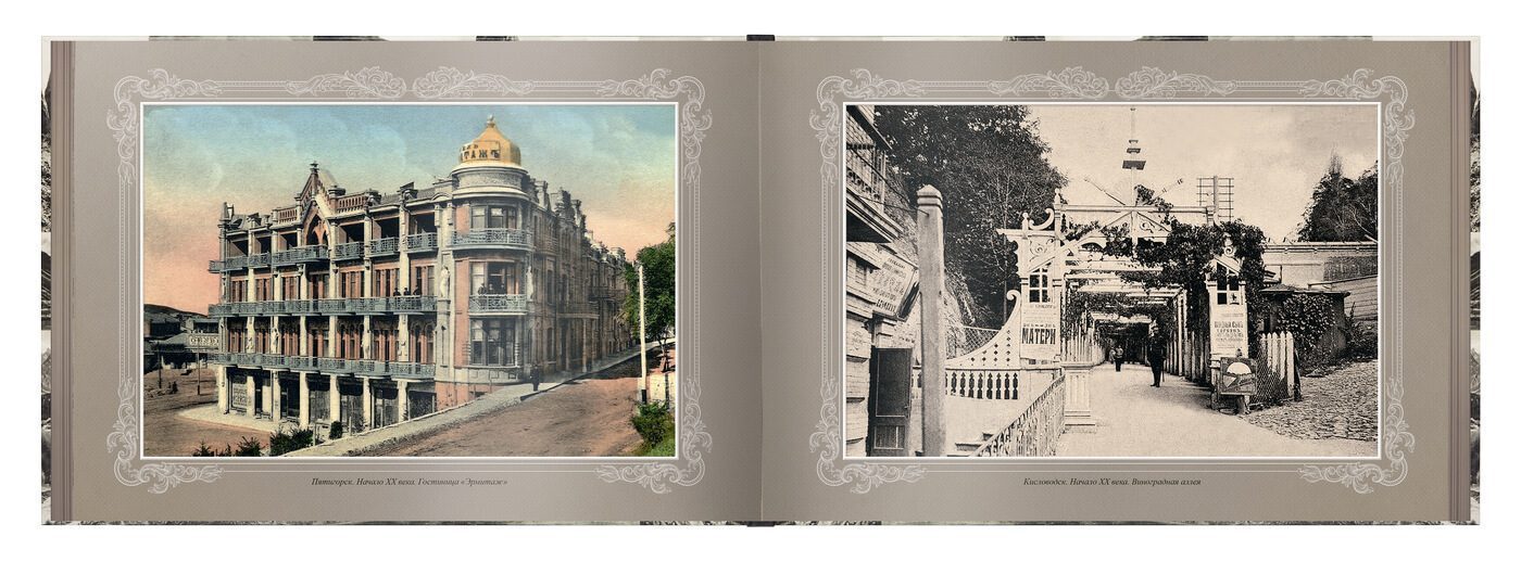 «Путешествие в прошлое. Кавказские Минеральные Воды» - изображение 6