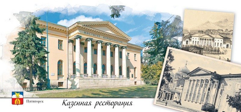 Набор открыток «Пятигорск» - изображение 16