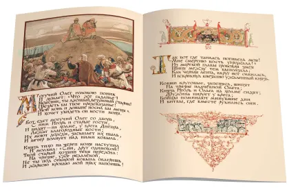 «Песнь о вещем Олеге» Рисунки В.М.Васнецова - миниатюра 5