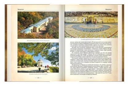 Пятигорск. Путеводитель-справочник - миниатюра 10