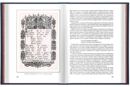 «Азбуки Ивана Фёдорова, его учеников и последователей» - миниатюра 10