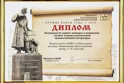 Кавказские произведения. Стандарт - миниатюра 9