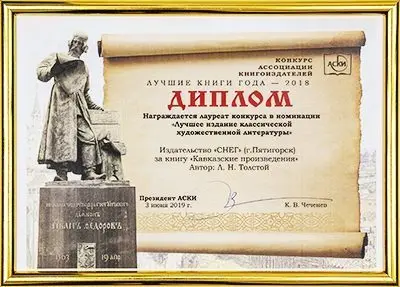 Кавказские произведения. Стандарт - изображение 9