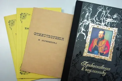 «Прикосновение к подлиннику», факсимильное издание 1840 г. - миниатюра 15