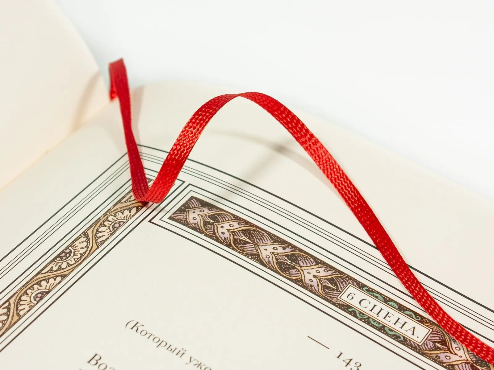 Фауст - изображение 8