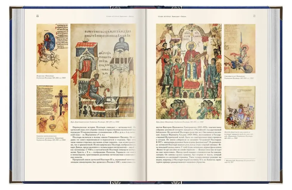 Книги, изменившие мир (2 тома) - изображение 26