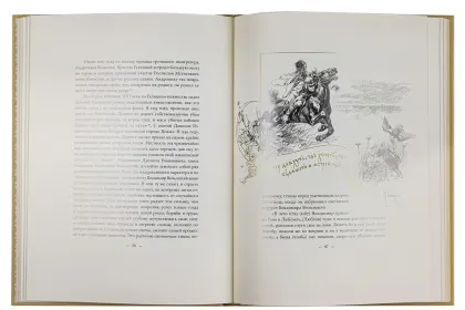 Великокняжеская и царская охота на Руси с Х по XVI век (Том I) - миниатюра 4