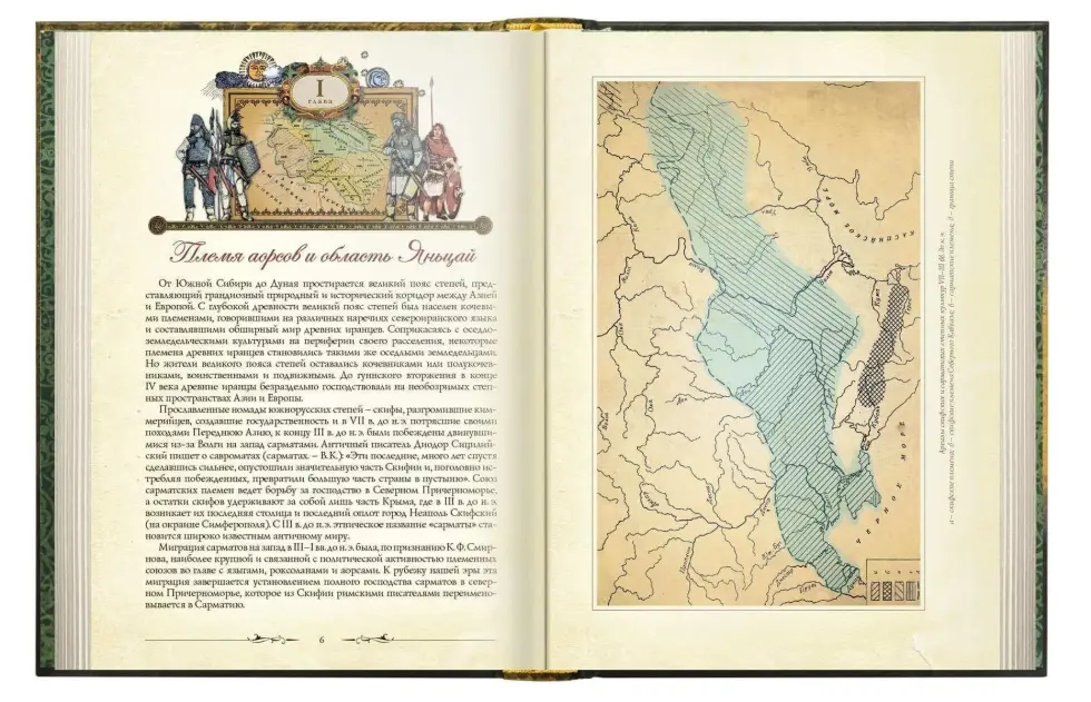 «Очерки истории алан» - изображение 2