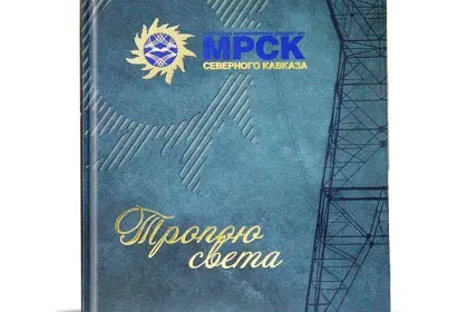 «Тропою света» - миниатюра 2