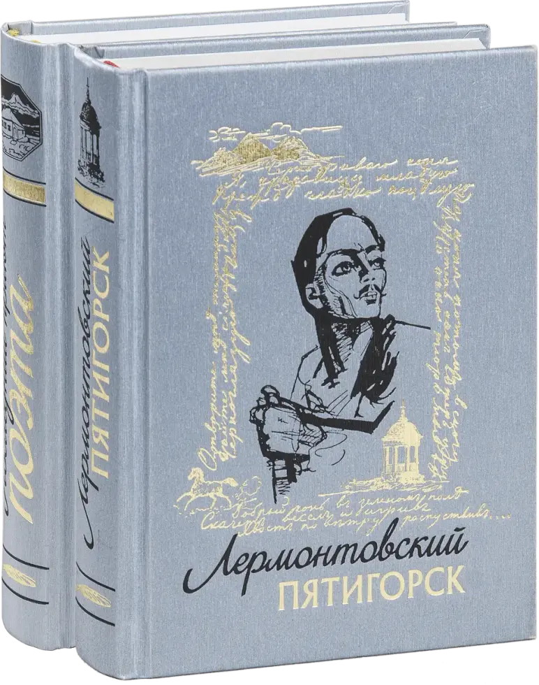 Лучшие книги о Лермонтове