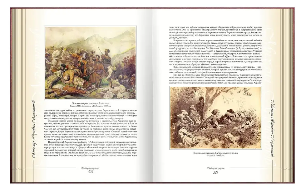 Кавказские силуэты - изображение 11