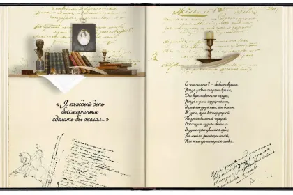 «Сто шедевров лермонтовского музея» - миниатюра 7