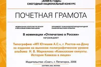 Кавказские силуэты - миниатюра 7