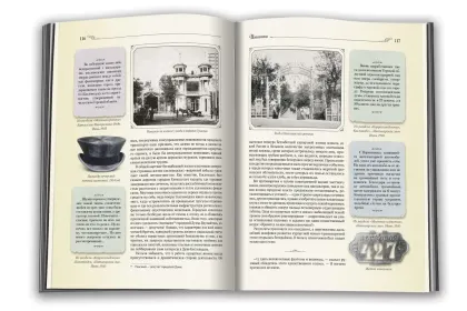 Истории курортной жизни - миниатюра 12